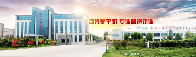 山东万世机械科技有限公司