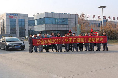 山东兖州万世机械科技有限公司