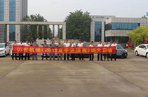 山东兖州万世机械科技有限公司