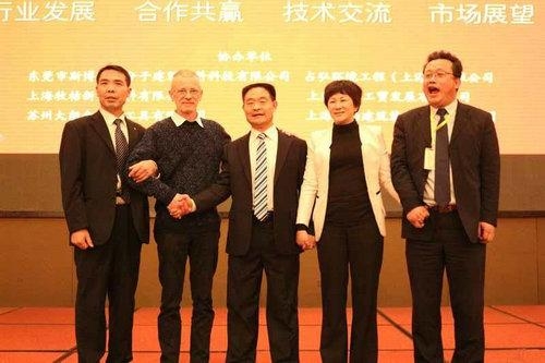 中国地坪（山东）高峰论坛