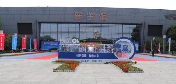 万世激光整平机厂家参加2023年全国制造业单项冠军企业暨济宁产业集群创新成果展.jpg