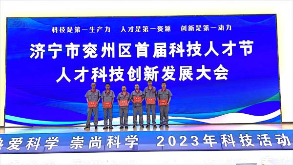 万世机械荣获兖州区科技创新示范企业、省级企业技术中心、公司员工王兆龙、侯克帅、齐哲、武青、蒋天刚、倪浩获智慧谷金点子奖.jpg